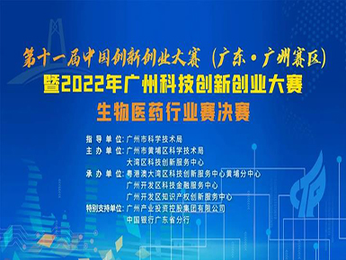 喜讯：必一运动以半决赛最高分成功晋级第十一届中国创新创业大赛广州赛区总决赛